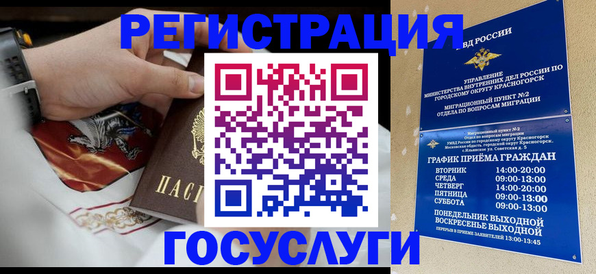 временная регистрация собственник в Бологом