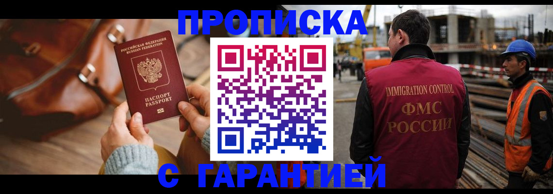 прописка для школы в Бологом