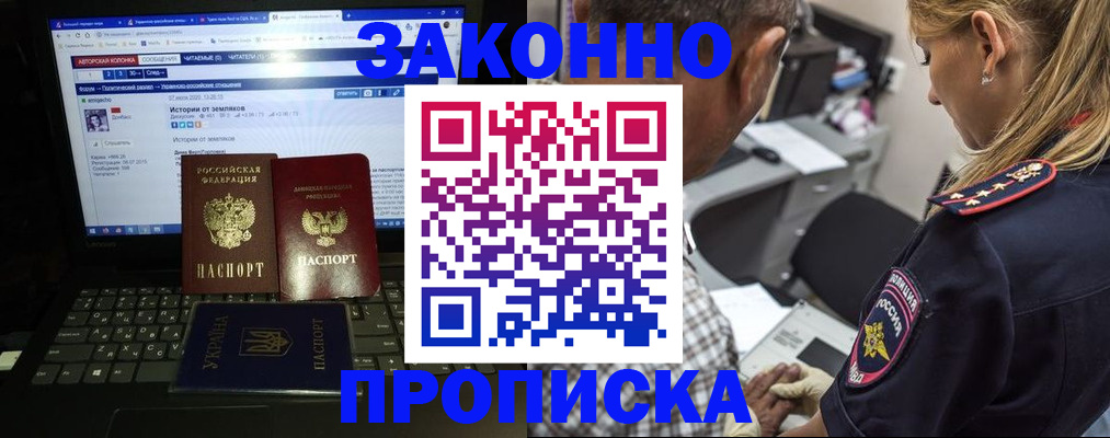 временная регистрация в Бологом